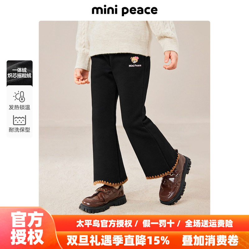 【炽芯热感】MINIPEACE太平鸟童装女童喇叭裤加绒冬儿童卫裤长裤