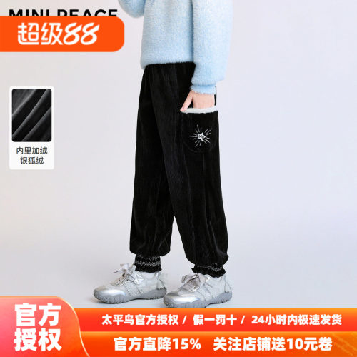 MINIPEACE太平鸟童装女童裤子冬季银狐绒加绒雪尼尔儿童长裤女宝