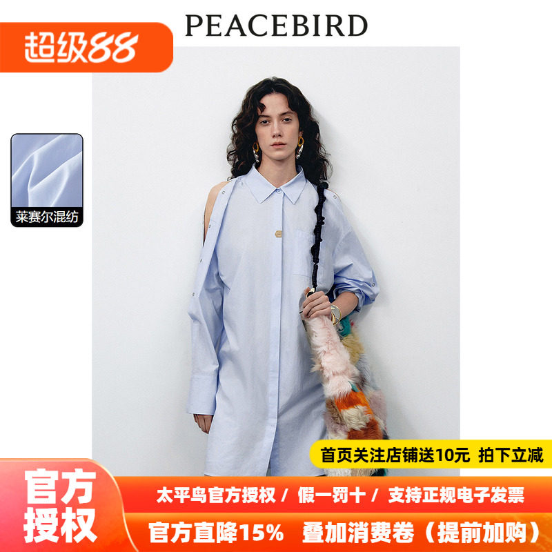 【张婧仪同款】太平鸟女装2026夏季新款披肩衬衫连衣裙A1FAE2113