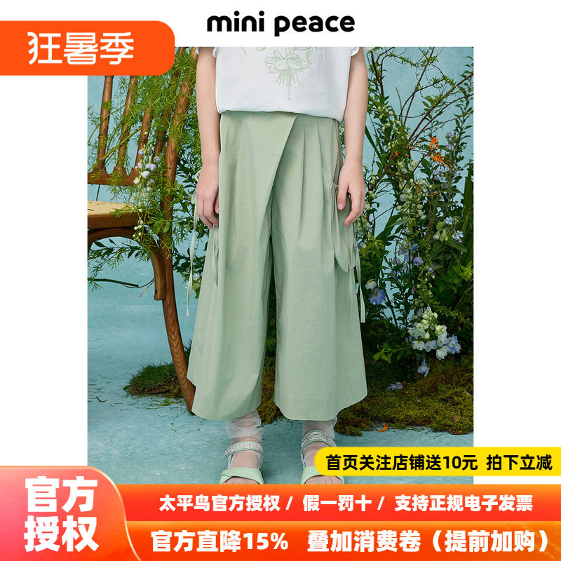 MINIPEACE太平鸟童装女童裤子工装裤夏薄款儿童绿色阔腿裤七分裤