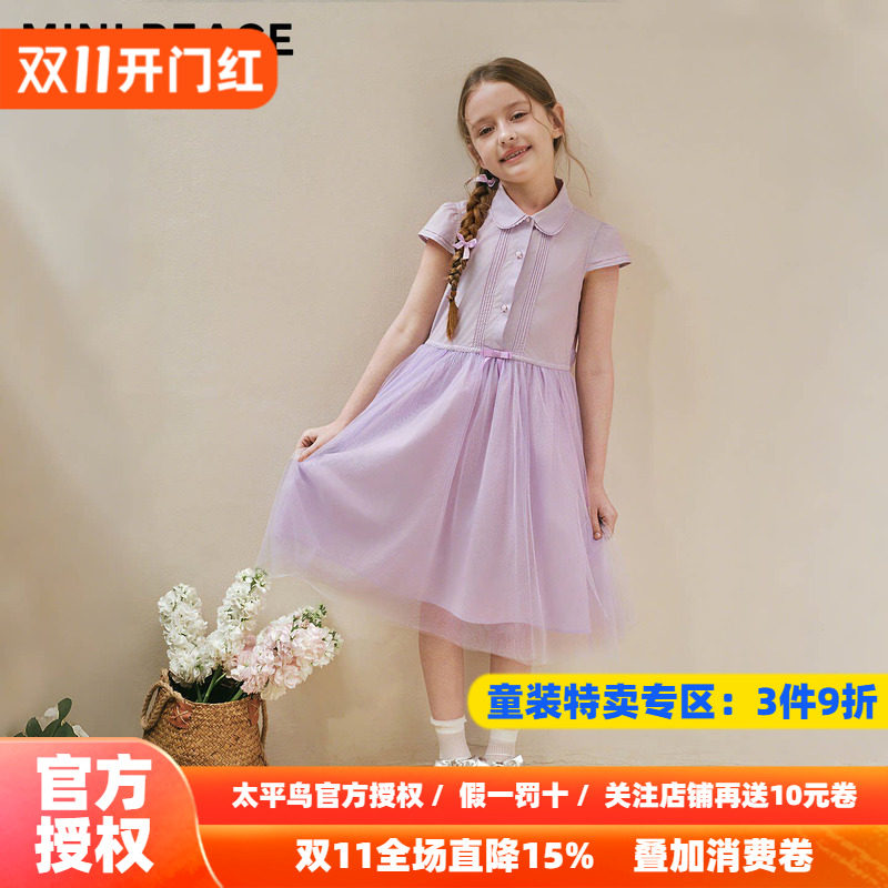 【公主系列】MINIPEACE太平鸟童装女童秋季衬衫式连衣裙网纱裙子