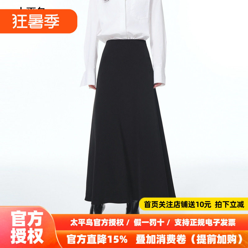 【商场同款】太平鸟顺滑醋酸黑色通勤半身长伞裙25新款A1GFF3347