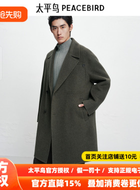 【商场同款】太平鸟男装毛呢大衣冬新款羊毛双面呢外套B1AAF4416