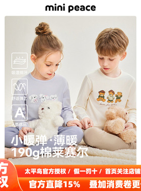 [A类亲肤 吸湿排汗]MINIPEACE太平鸟童装男女童儿童家居服春季