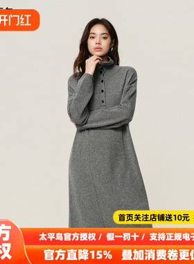 【商场同款】太平鸟羊毛混纺针织毛衫连衣裙女H版型连身A1FAF4422