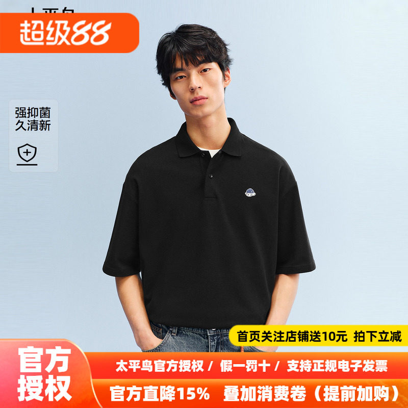 【抗菌】太平鸟男装 滑板小狗联名polo衫2026年夏新款翻领短袖t恤