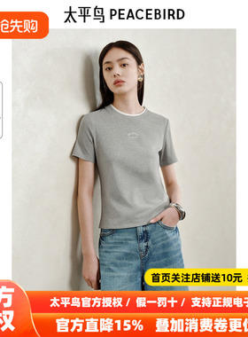 【商场同款】太平鸟女装夏季短款短袖T恤女A1CNF2146