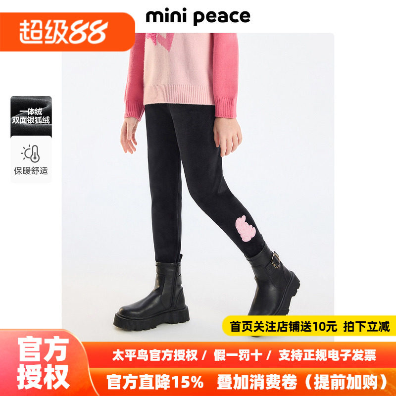 MINIPEACE太平鸟童装女童裤子冬季加绒加厚双面银狐绒儿童裤子女