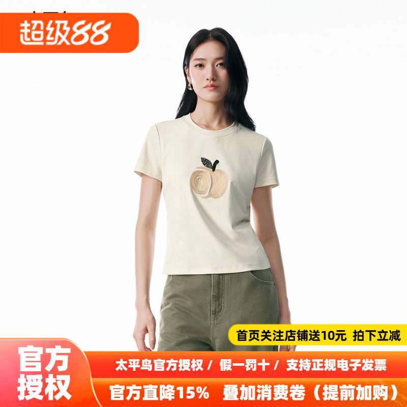 太平鸟26秋夏季新款趣味立体苹果图案短袖T恤女士莱赛尔圆领上衣