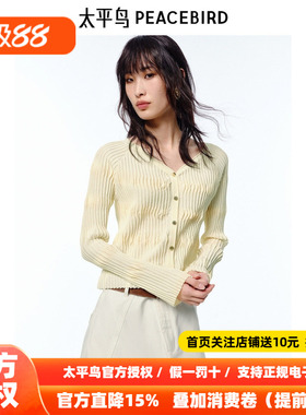 太平鸟女装夏季V领肌理针织褶皱小鸡黄线开衫A1EDF2123