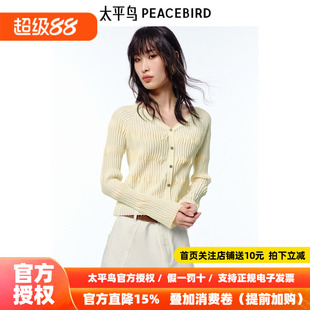 太平鸟女装夏季V领肌理针织褶皱小鸡黄线开衫A1EDF2123