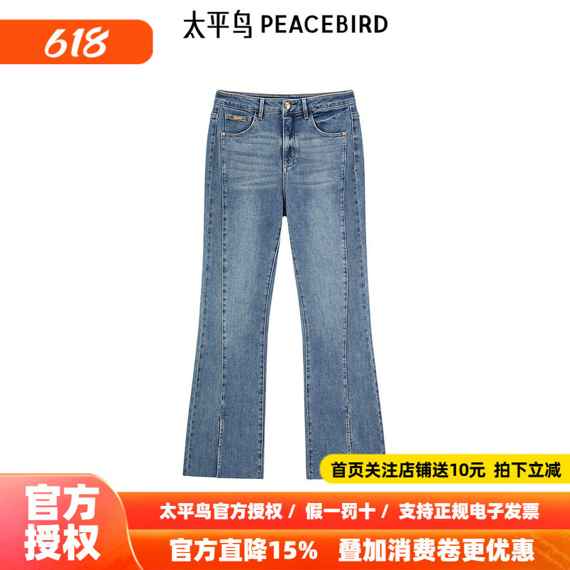 太平鸟高腰微喇牛仔裤2026年夏夏新款开衩阔腿牛仔裤A1HAF1455