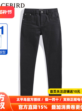 【商场同款】太平鸟男装 2026年春季新款牛仔长裤男B1HAE1154