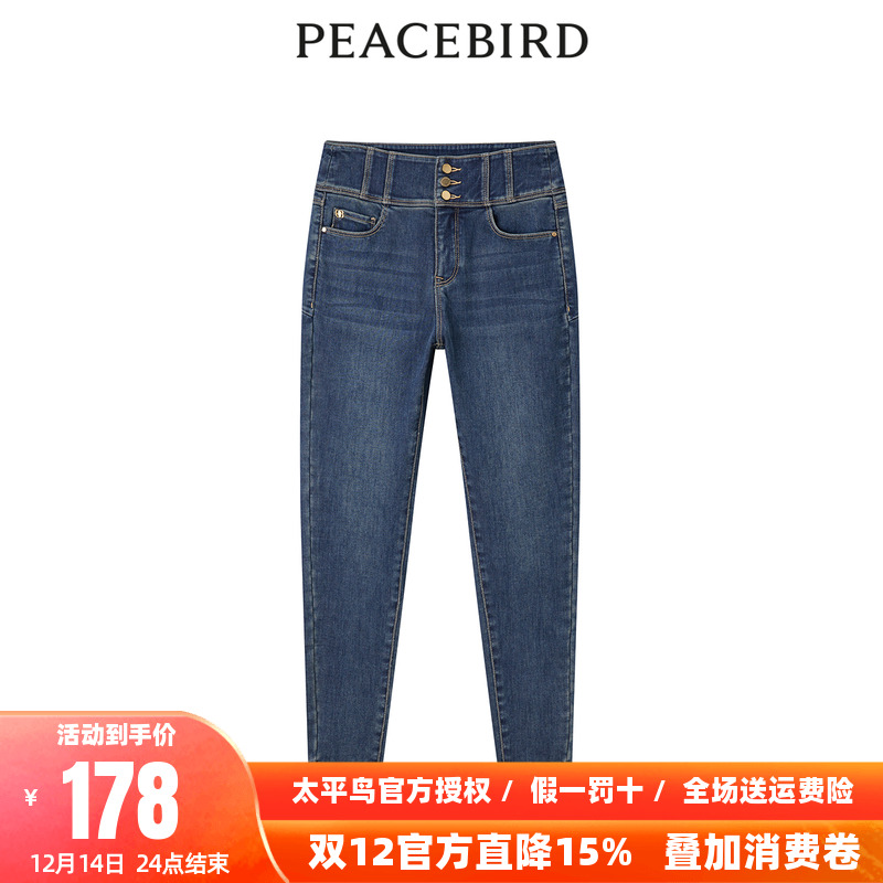 【商场同款】太平鸟2025年冬季新款暖感高腰小脚牛仔裤A1HAD4497