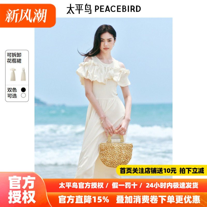 太平鸟女装秋季度假休闲圆领花苞装饰连衣裙X型长裙A1FAF2544