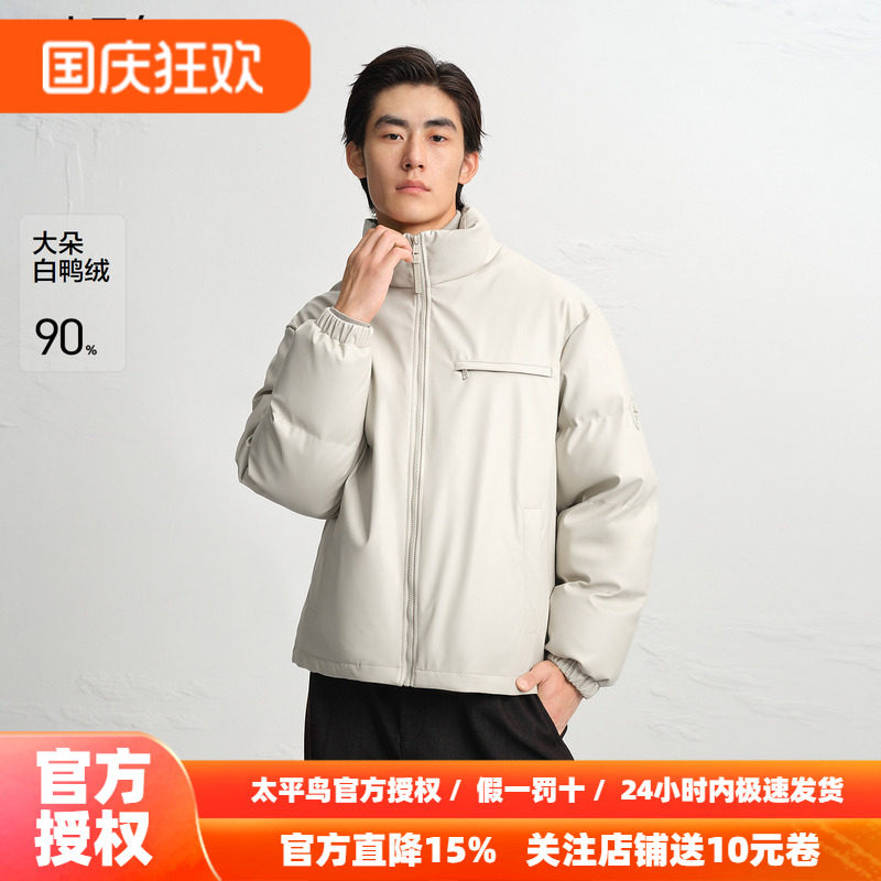 【商场同款】太平鸟男装 休闲羽绒服PU男士时尚羽绒服 B1ACF4613