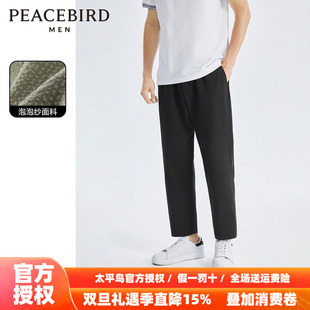 易打理秋季 太平鸟男装 薄款 九分裤 宽松锥形休闲裤 男士 泡泡纱