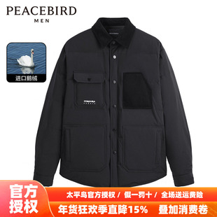 太平鸟男装 羽绒服防寒休闲上衣鹅绒冬季衬衫式保暖羽绒外套男