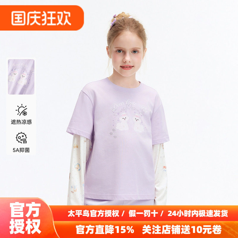 [凉感抑菌]MINIPEACE太平鸟童装女童长袖T恤假两件上衣秋季装宽松