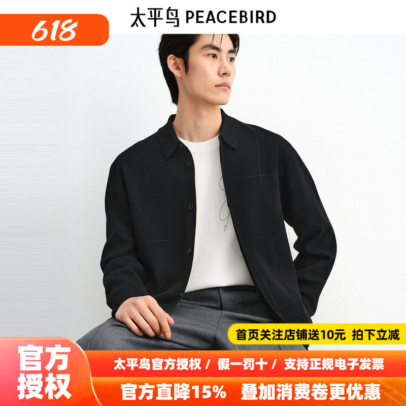 太平鸟男装 黑色开衫翻领刺绣针织衫毛衣男B1EAF3316