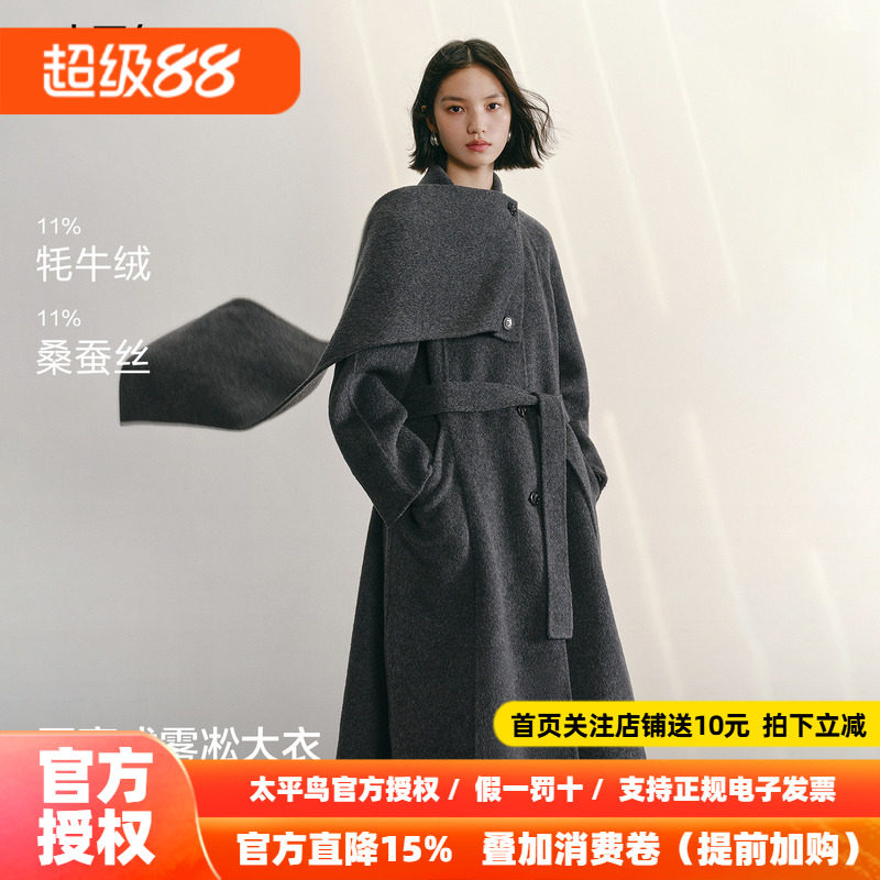 【商场同款】太平鸟甄绒系列雾凇大衣围脖式羊绒大衣女A1AAF4457