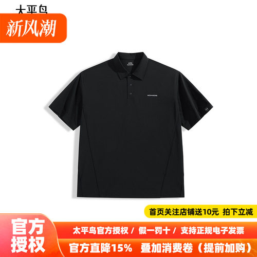 太平鸟男装机能风潮牌POLO衫新款翻领短袖B2COF2168