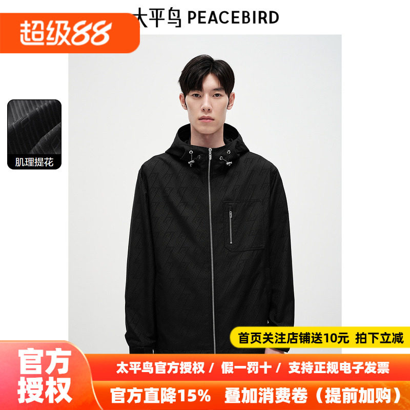 太平鸟男装连帽休闲立体提花夹克秋新款潮流户外钓鱼外套宽松茄克