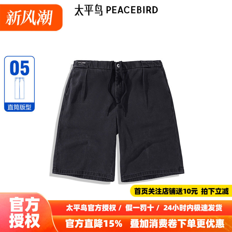 太平鸟男装 秋季新款凉感牛仔刺绣短裤B1HBE2352