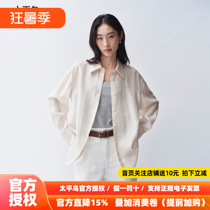 太平鸟 莱赛尔羊毛混纺女士长袖衬衫26夏季新款后背镂空设计衬衣