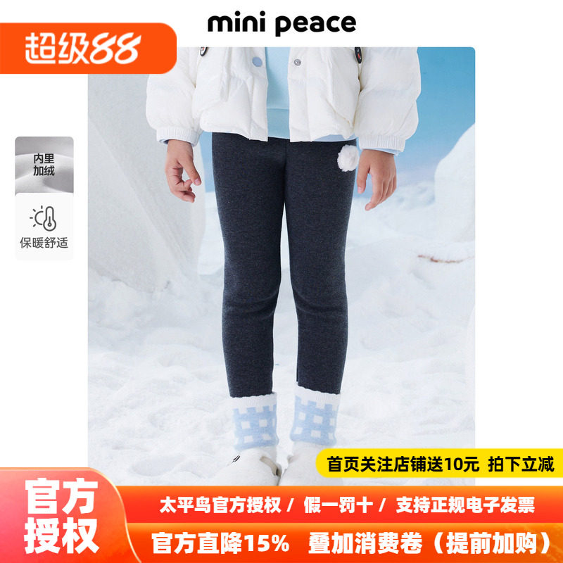 【专柜同款】MINIPEACE太平鸟童装儿童打底裤加绒公主女童裤子