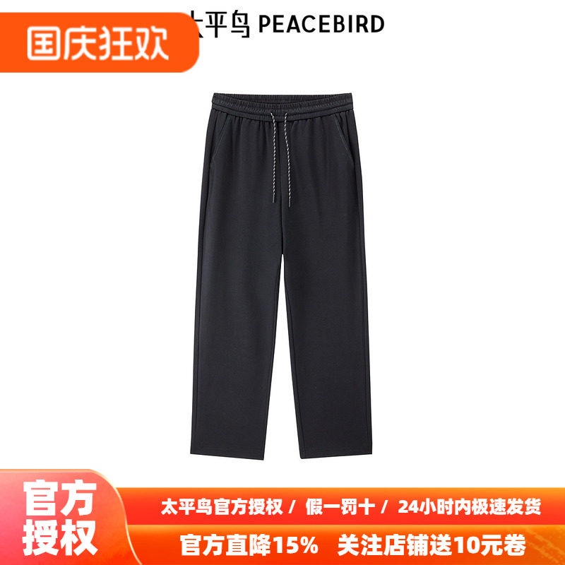 【商场同款】太平鸟男装 2026年秋季黑色直筒休闲裤B2GME4190