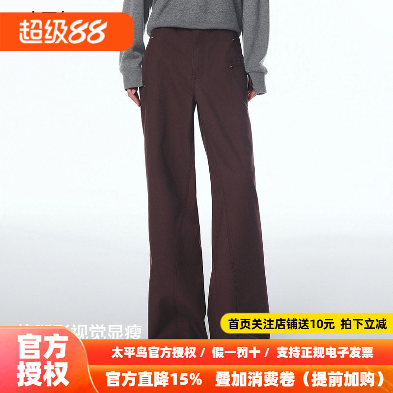 【商场同款】太平鸟2026秋季新款丝光紫阔腿直筒牛仔裤A3HAF3365