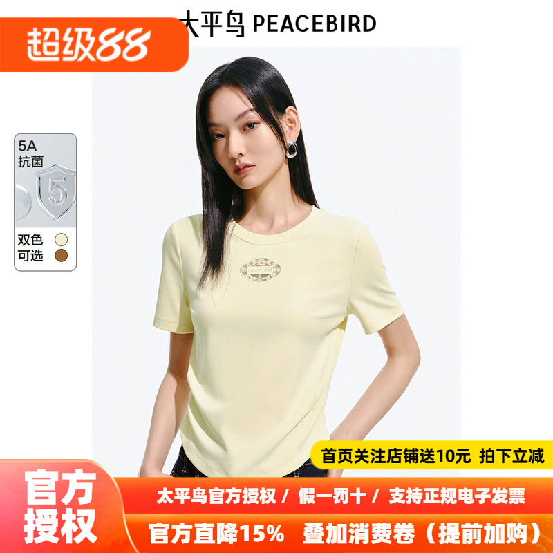 【5A抗菌】太平鸟短袖T恤26夏季新款辣妹镂空绣花洋气嫩黄上衣女