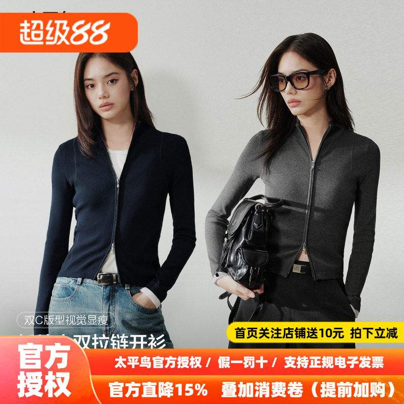 太平鸟26秋新款纸片人针织开衫鱼骨分割线修身显瘦毛衫多搭女