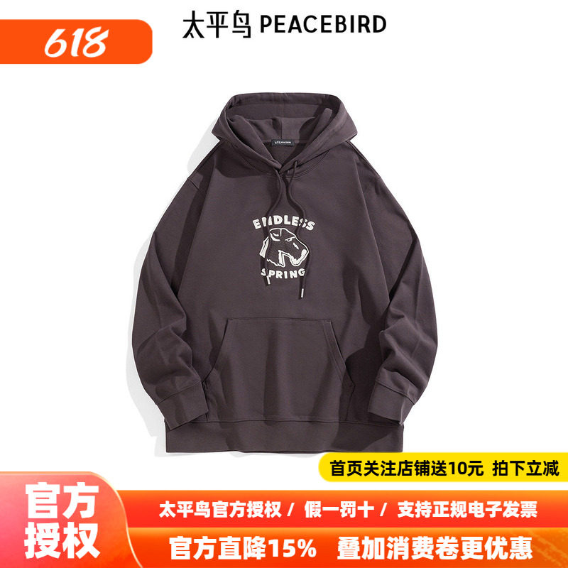 【商场同款】太平鸟男装连帽卫衣夏新款绛红色刺绣上衣B1CRF1220