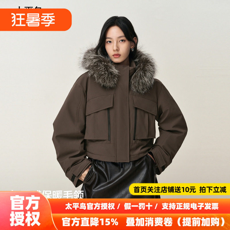 【商场同款】太平鸟狐狸毛领派克羽绒服女棕色短款外套A3ACF4B12