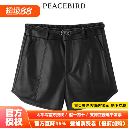 【商场同款】太平鸟女装2026年冬季新款高腰宽松PU短裤A1GCD4203