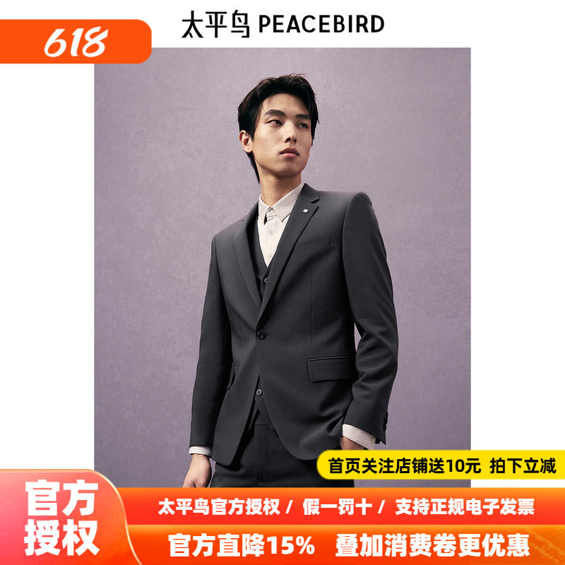 【商场同款】太平鸟男装西服秋季新款商务套西西装修身 B1BAE3X05