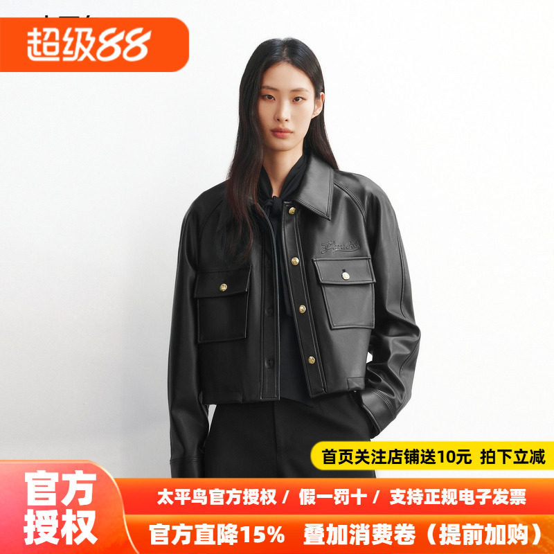 太平鸟肌理感PU皮衣截短款外套女修身显瘦两侧工装风翻袋