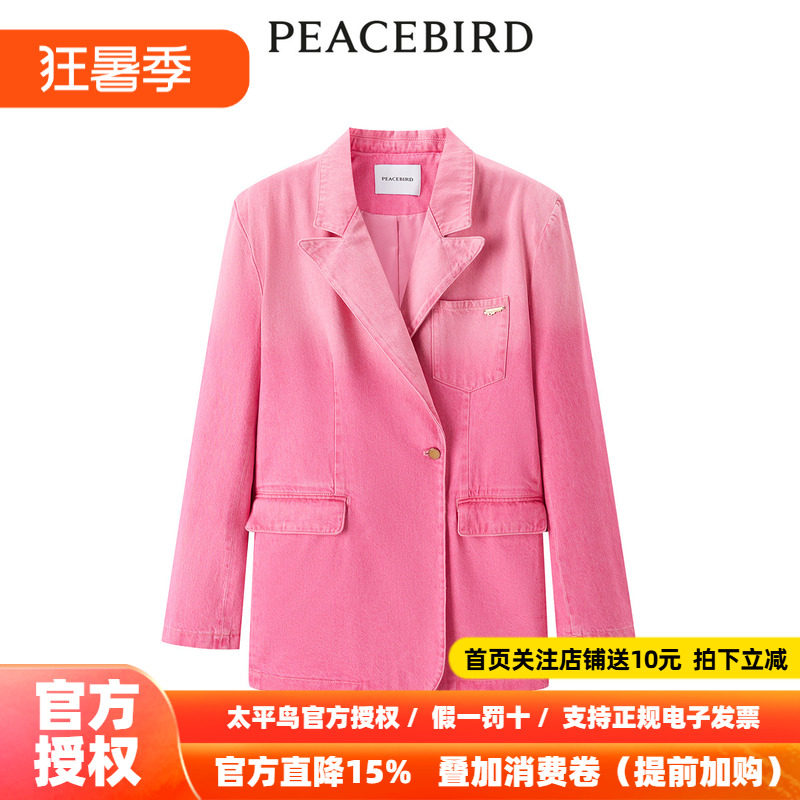 【商场同款】太平鸟女装2026年秋季新款渐变牛仔西装A3BAE1374
