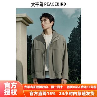 2025年秋季 商場同款 太平鳥男裝 立領外套夾克男B1BCF1204 新款