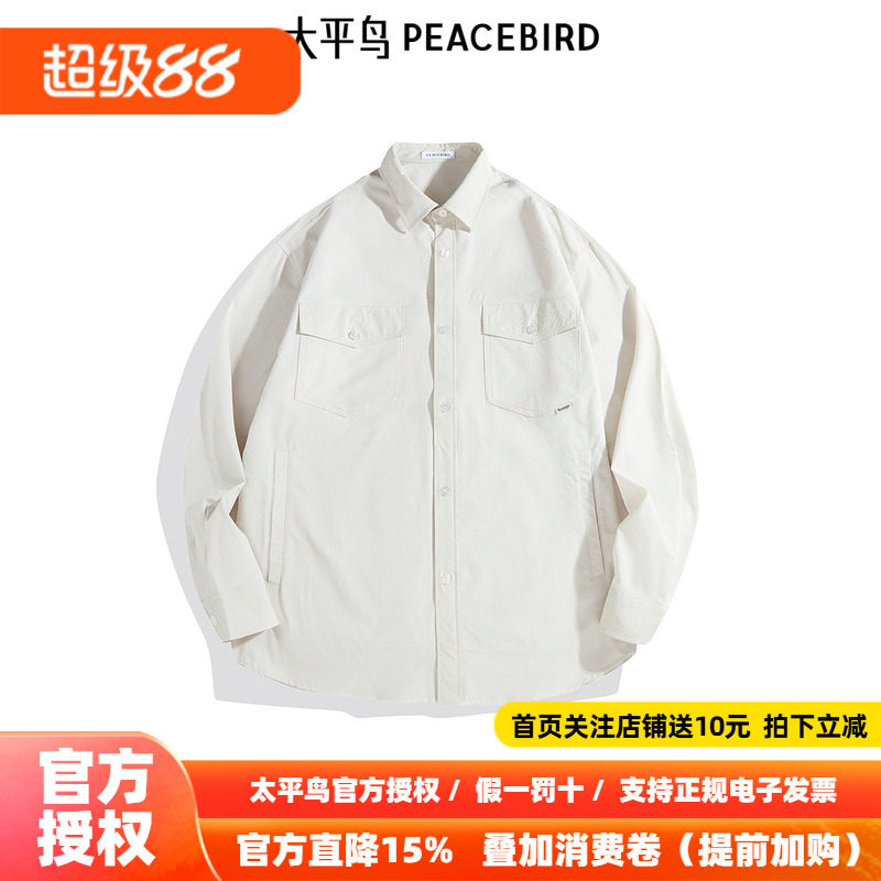 【商场同款】太平鸟男装 工装衬衫2026年秋新款宽松衬衣B2CHE3266