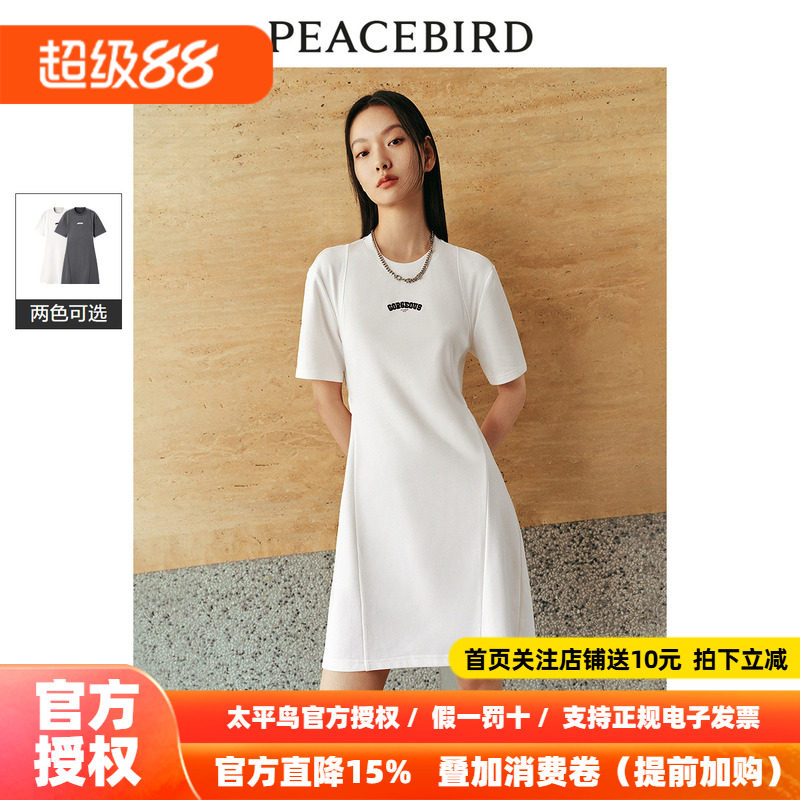太平鸟女装圆领连衣裙2026夏季新款后背镂空短裙撞色潮流T恤裙