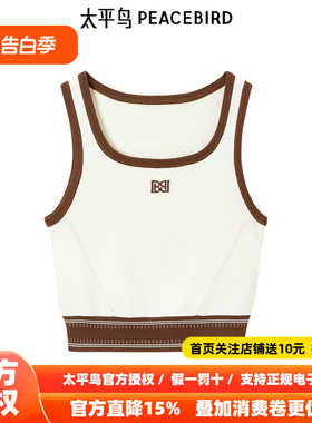 【商场同款】太平鸟女装年夏季新款撞色线背心A3EFE3112