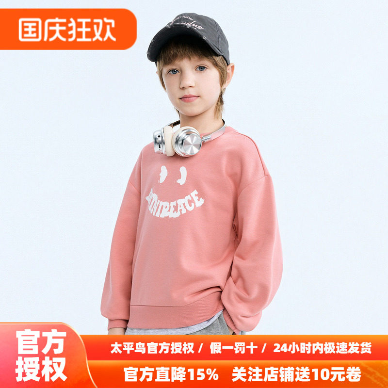 MINIPEACE太平鸟童装男童字母印花套头卫衣26春装新儿童长袖上衣