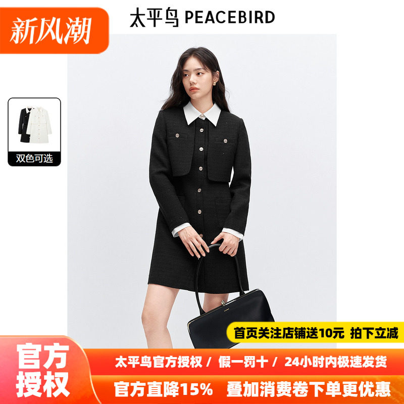 太平鸟女装气质优雅小香风连衣裙2026秋冬新款小众假两件长袖短裙