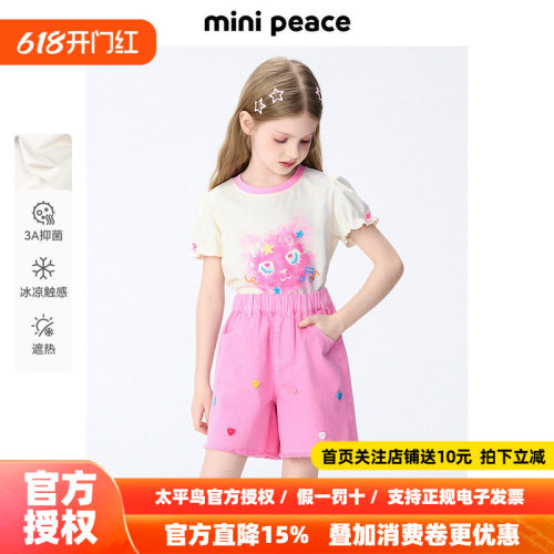 [凉感抑菌]MINIPEACE太平鸟童装女童泡泡袖短袖T恤儿童打底衫夏款