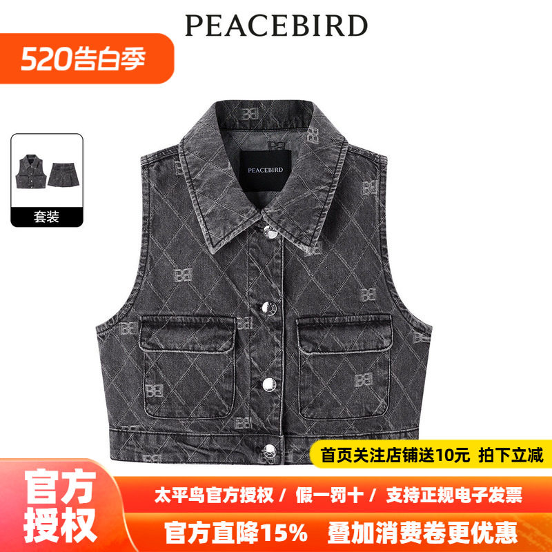 太平鸟女装2026春季新款提花牛仔套装A3FCE2125