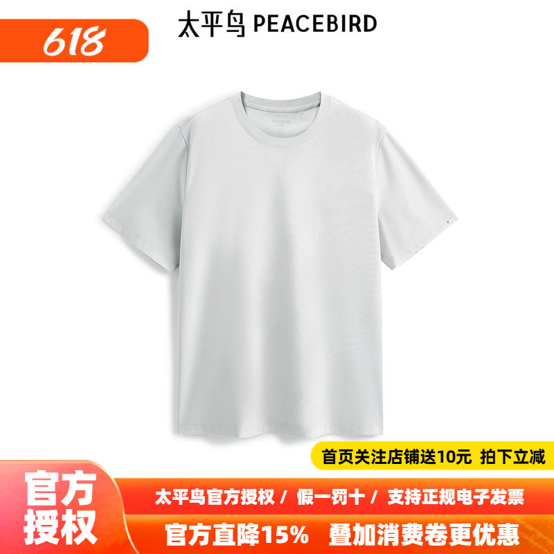【商场同款】太平鸟男装T恤26春夏新款主题提花短袖潮 B1CNF1433