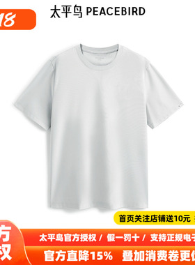 【商场同款】太平鸟男装T恤26春夏新款主题提花短袖潮 B1CNF1433